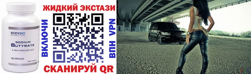 Бутират буратино Лукоянов