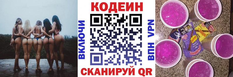 Кодеиновый сироп Lean напиток Lean (лин)  где купить наркотик  Лукоянов 