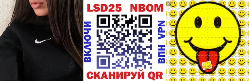 Марки NBOMe 1,5мг цена наркотик Лукоянов